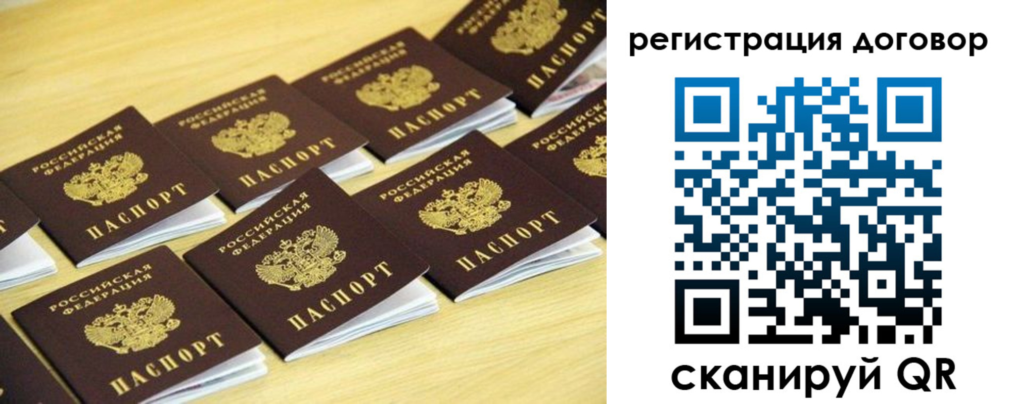 купить прописку в Коммунаре