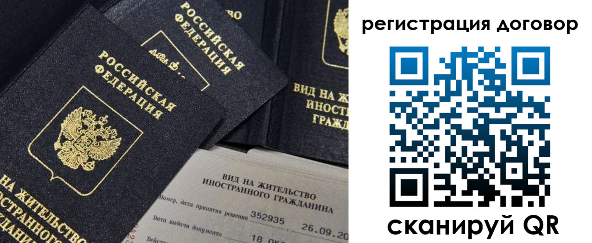 временная регистрация 2025 в Коммунаре